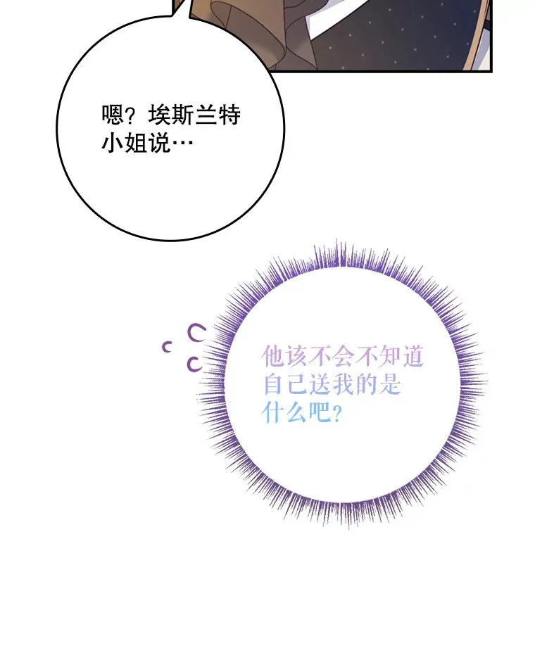 32.庆典开始 第22页