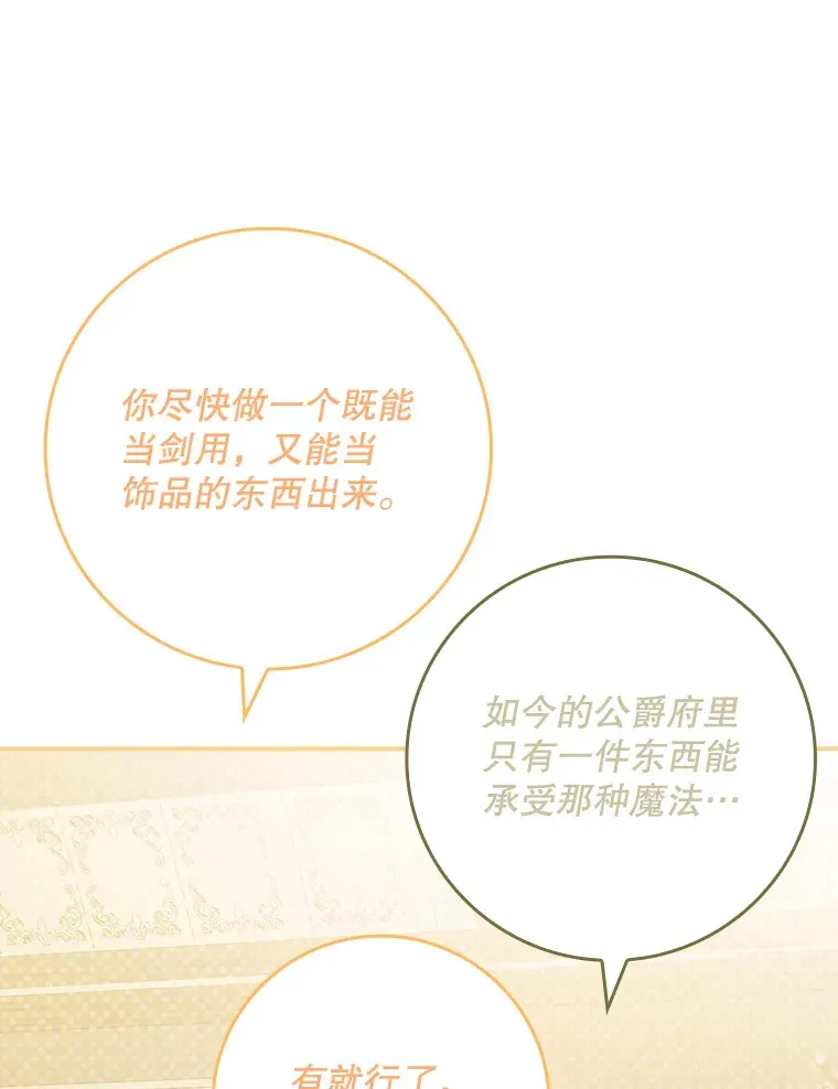 32.庆典开始 第23页
