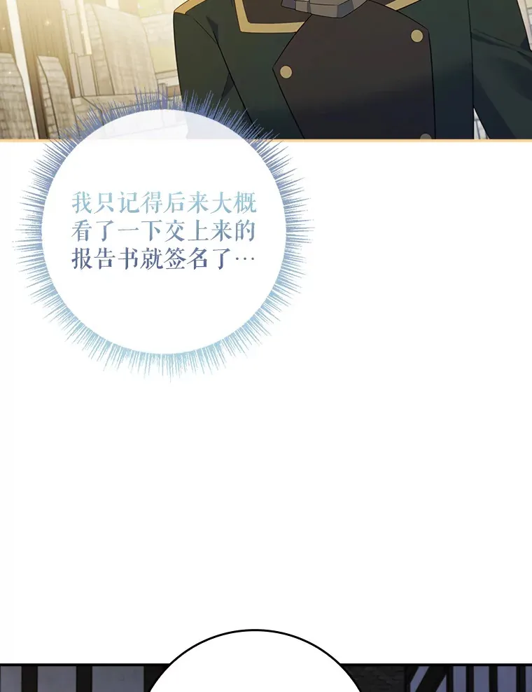 32.庆典开始 第25页