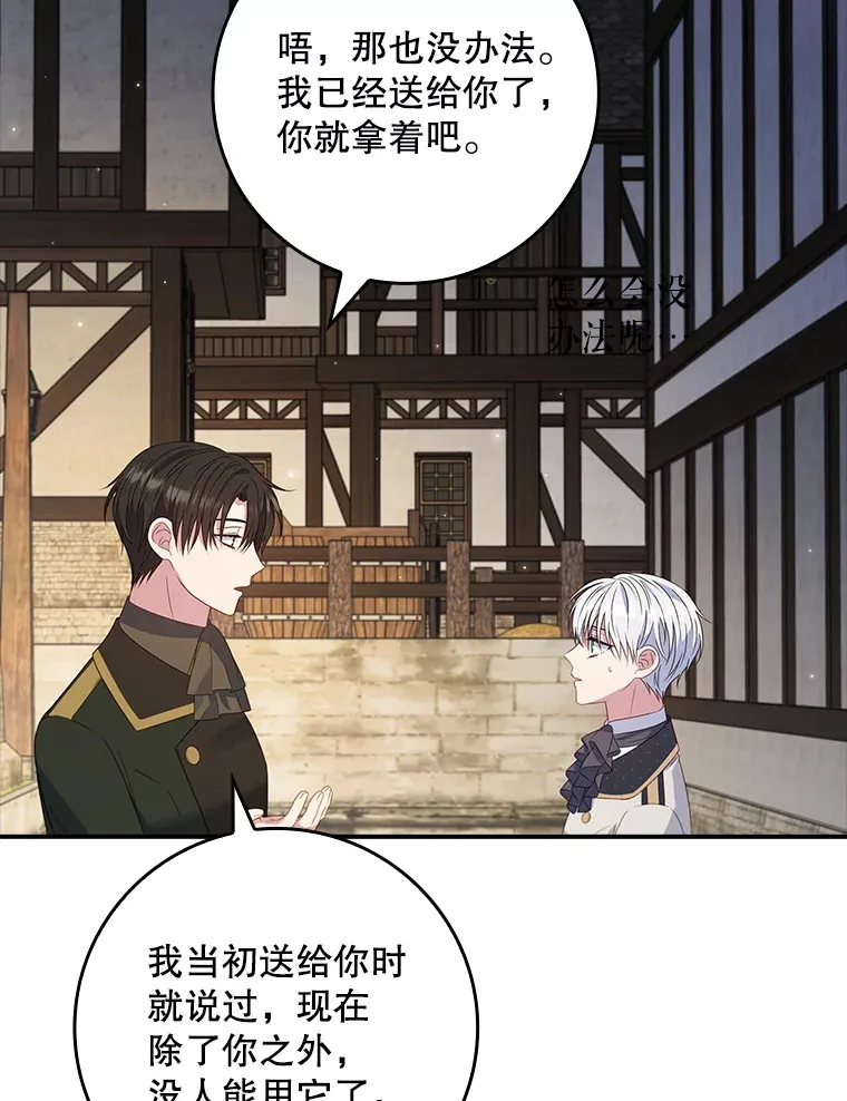 32.庆典开始 第26页