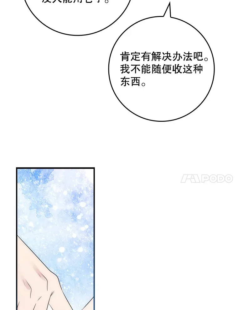 32.庆典开始 第27页