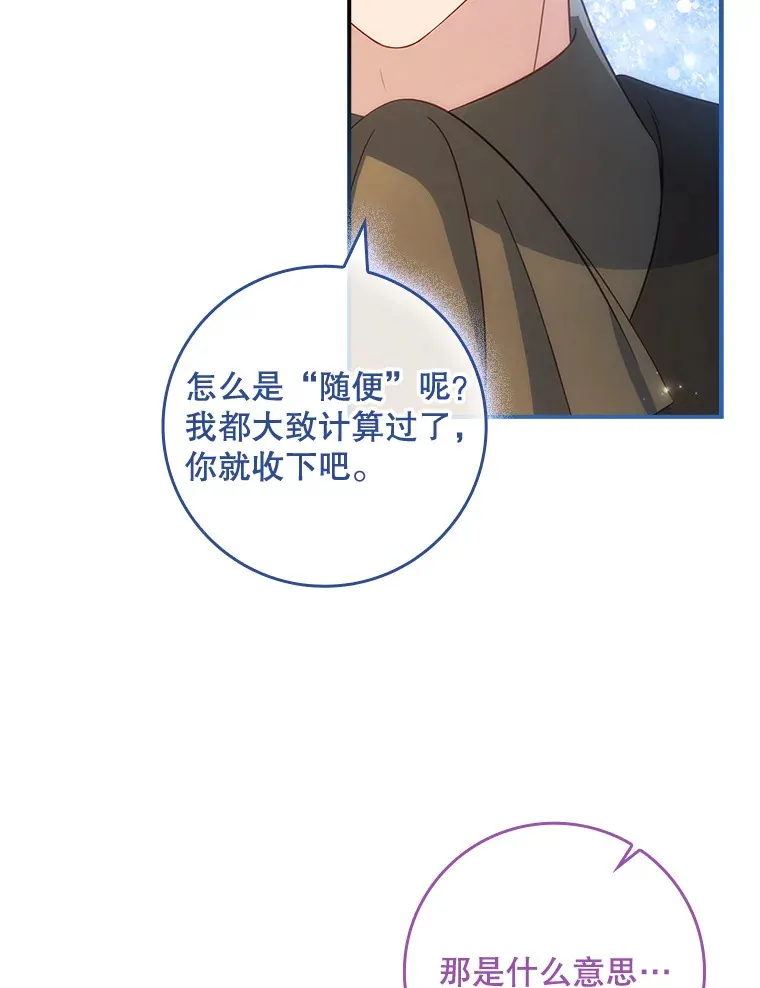 32.庆典开始 第29页