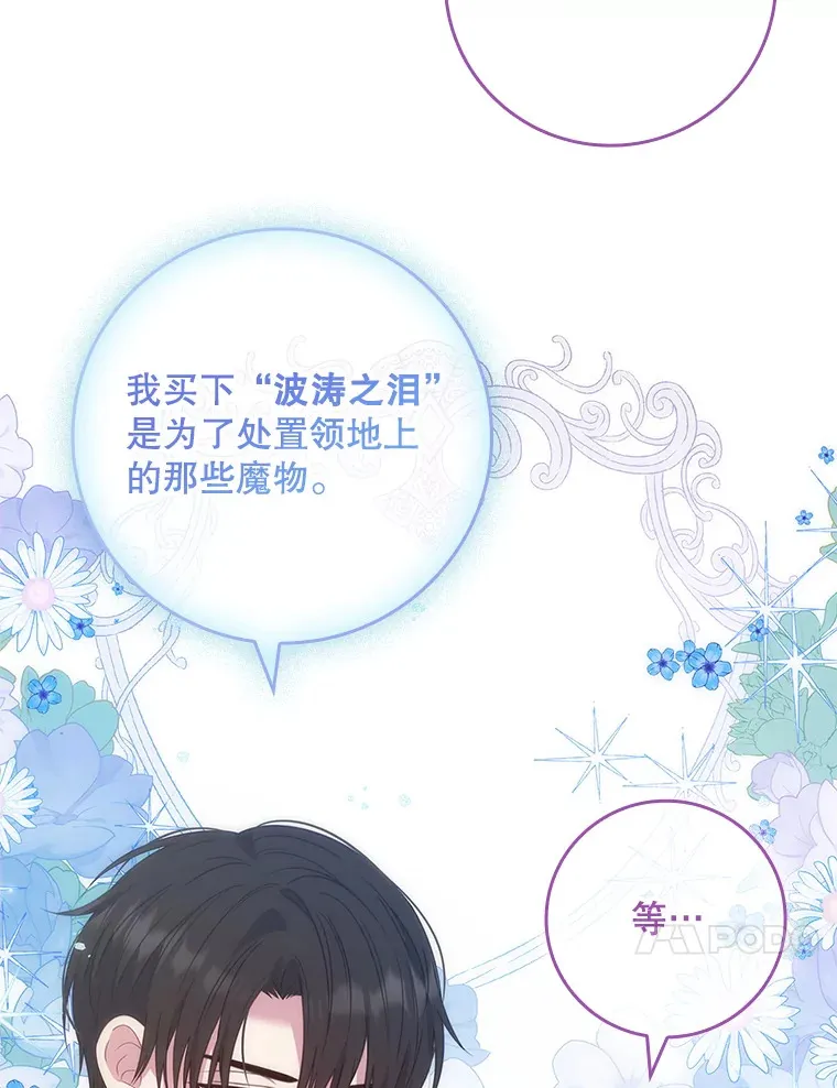 32.庆典开始 第30页