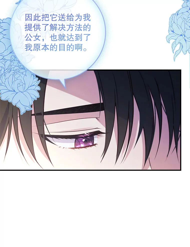 32.庆典开始 第32页