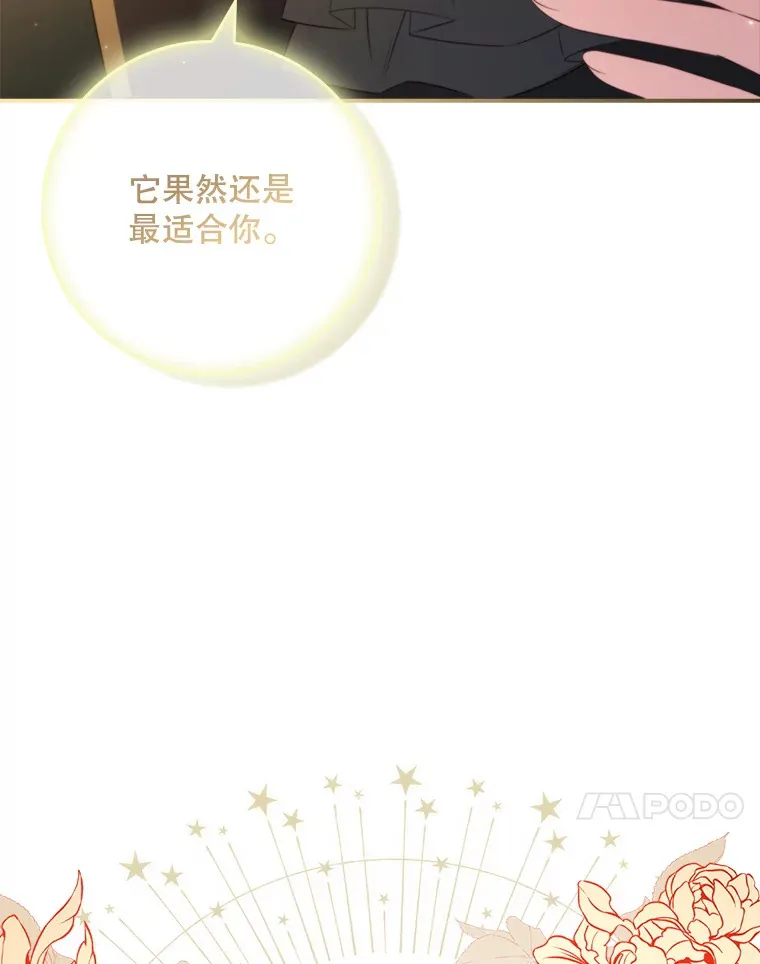 32.庆典开始 第40页