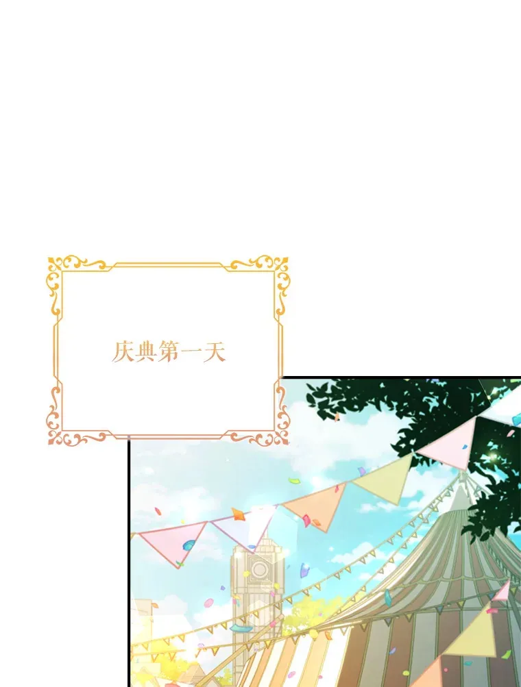 32.庆典开始 第45页