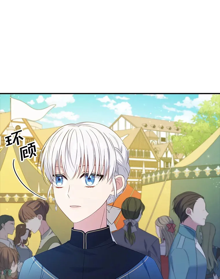 32.庆典开始 第48页