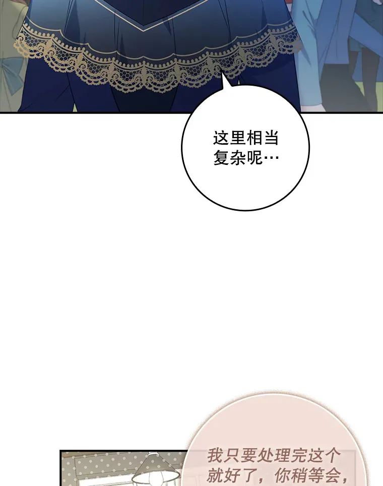 32.庆典开始 第49页