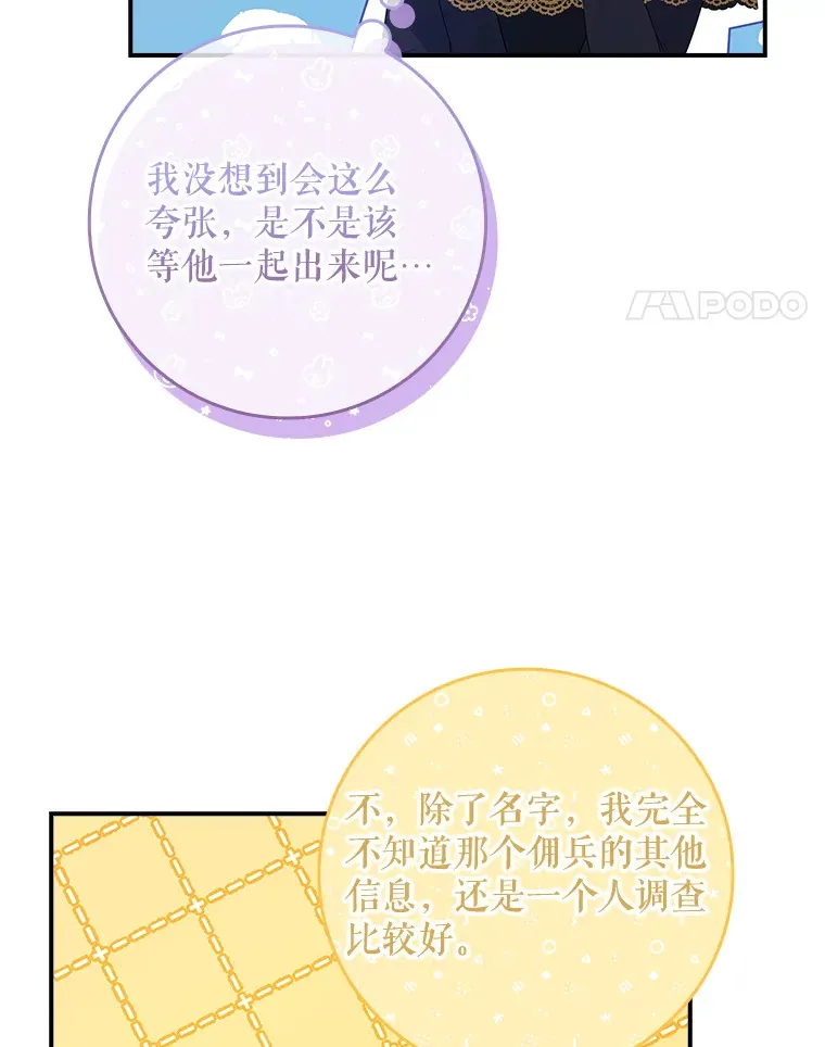 32.庆典开始 第51页