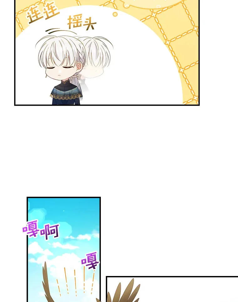 32.庆典开始 第52页