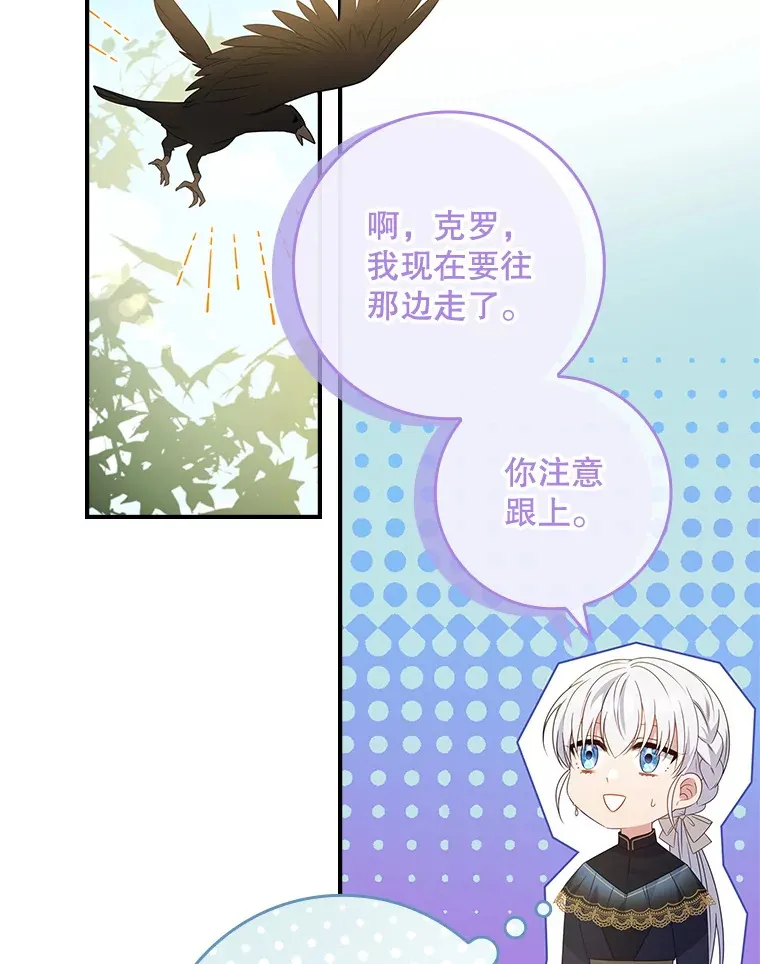 32.庆典开始 第53页