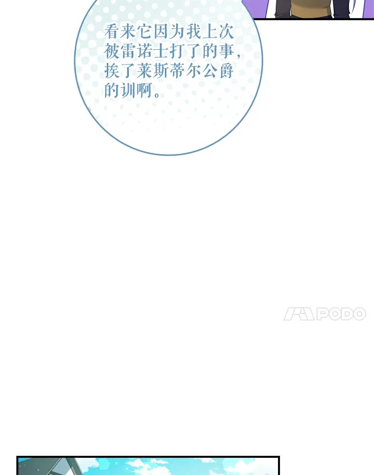 32.庆典开始 第54页