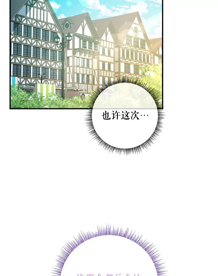 32.庆典开始 第55页