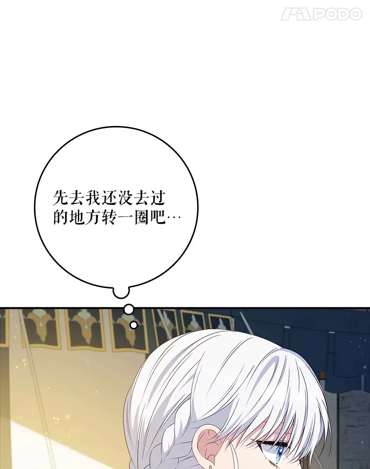 32.庆典开始 第58页