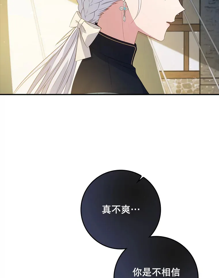 32.庆典开始 第59页