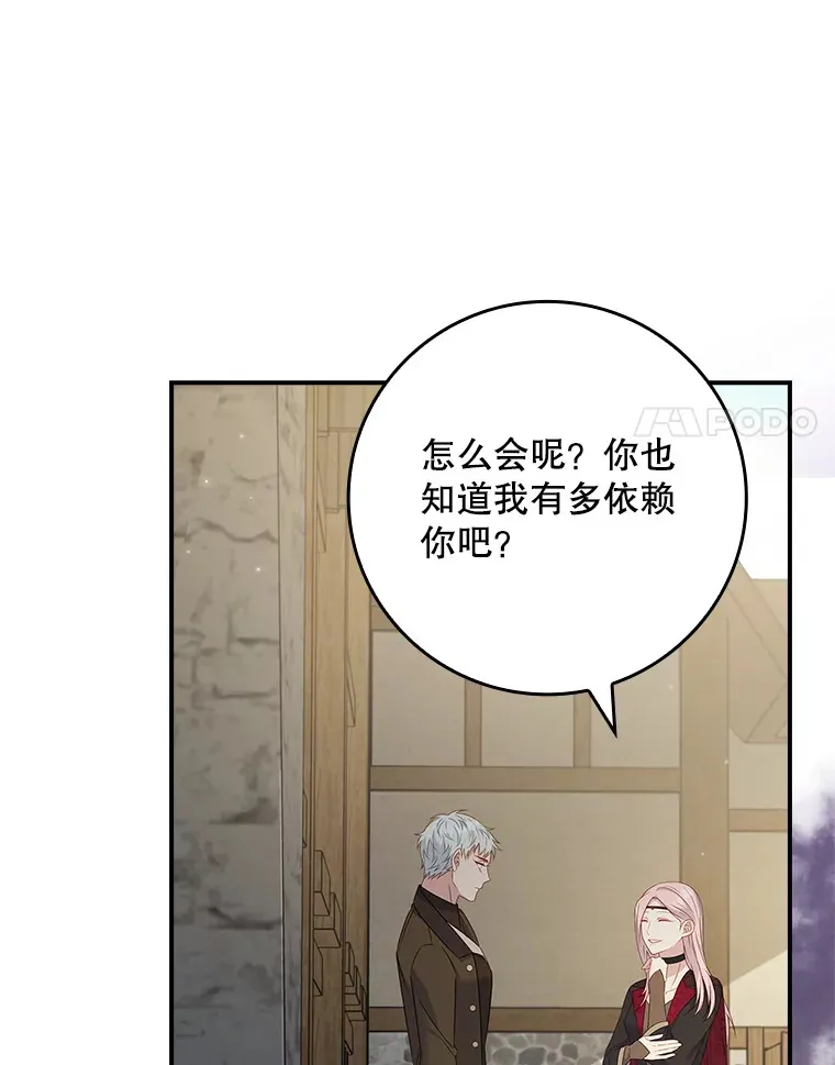32.庆典开始 第61页