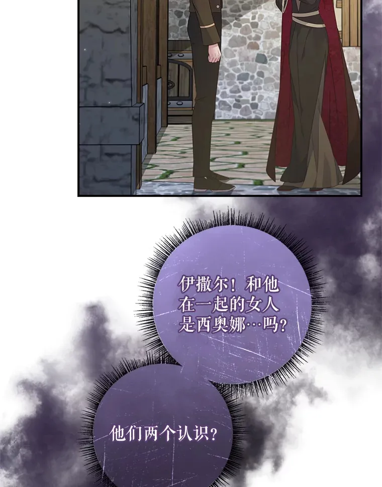 32.庆典开始 第62页