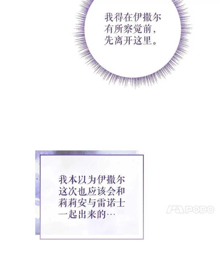 32.庆典开始 第64页