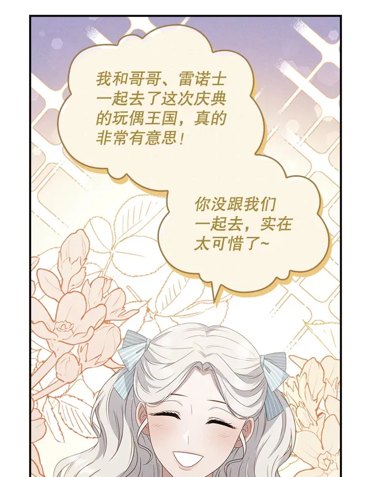 32.庆典开始 第65页