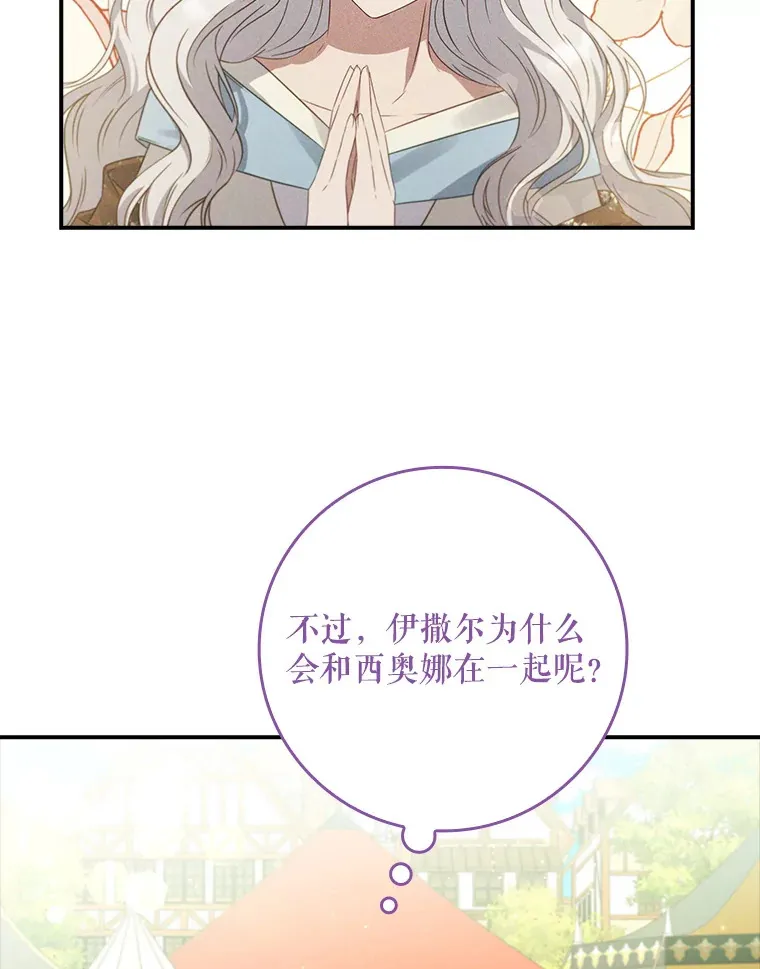32.庆典开始 第66页