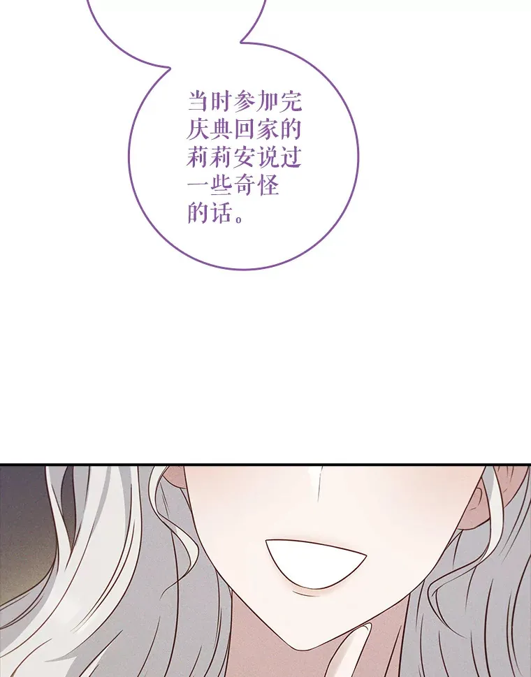 32.庆典开始 第70页