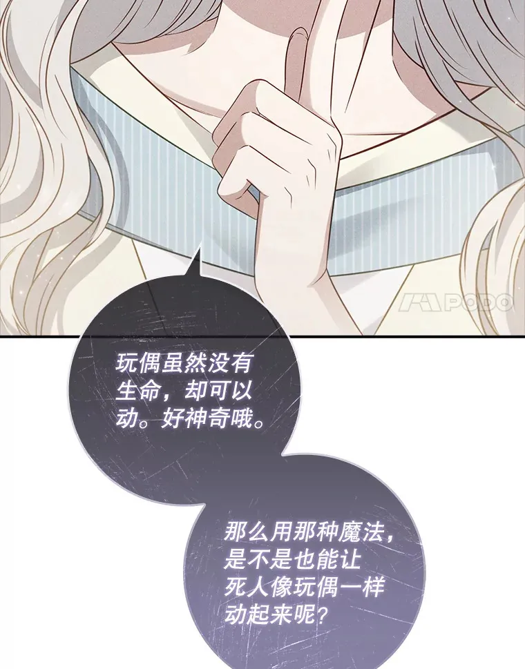 32.庆典开始 第71页
