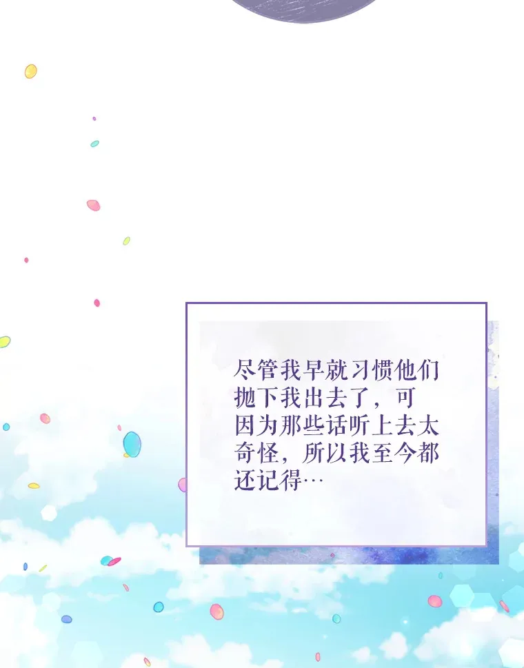 32.庆典开始 第72页