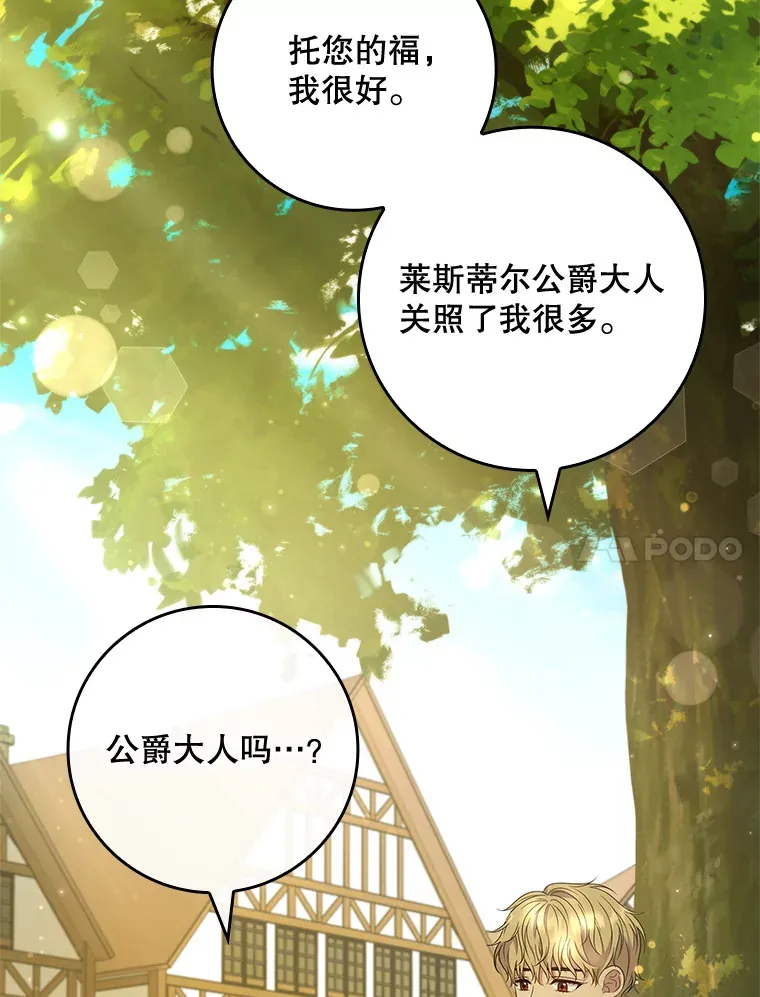32.庆典开始 第84页