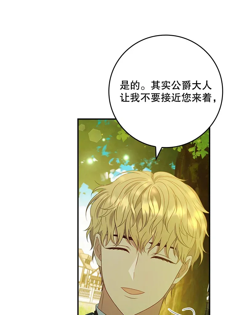 32.庆典开始 第86页