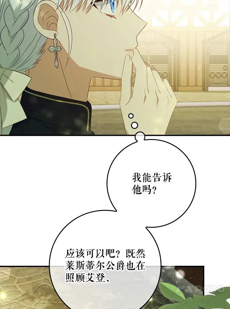32.庆典开始 第90页