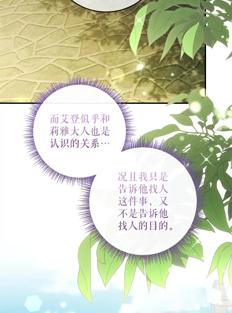 32.庆典开始 第91页