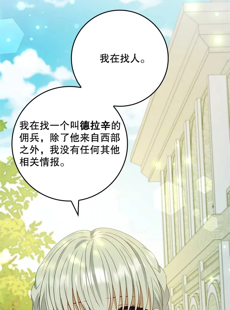 32.庆典开始 第92页
