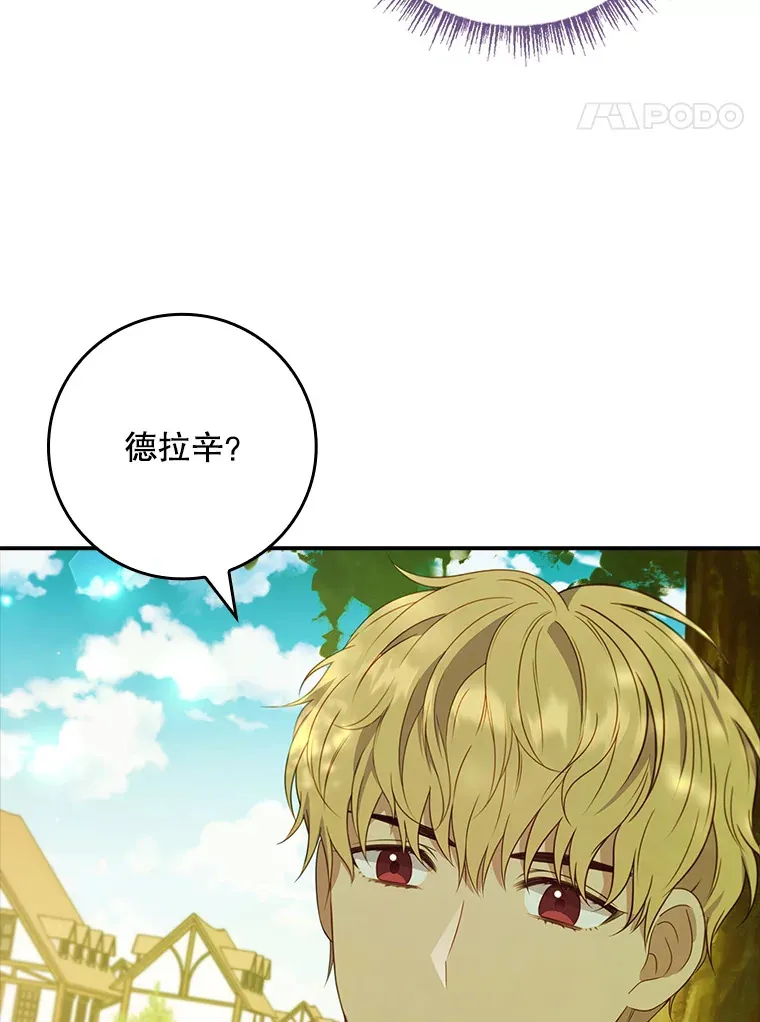 32.庆典开始 第94页