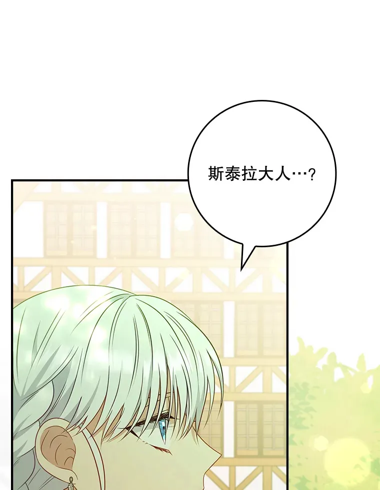 32.庆典开始 第98页