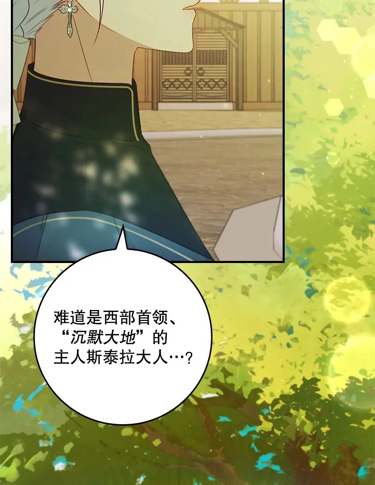 32.庆典开始 第99页