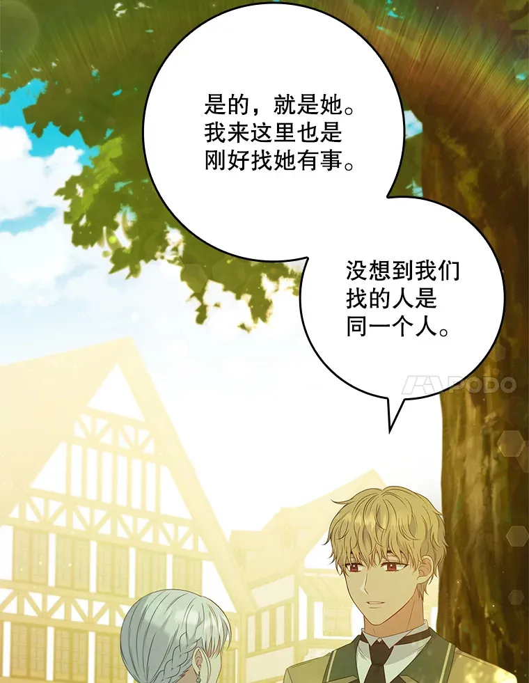 32.庆典开始 第100页