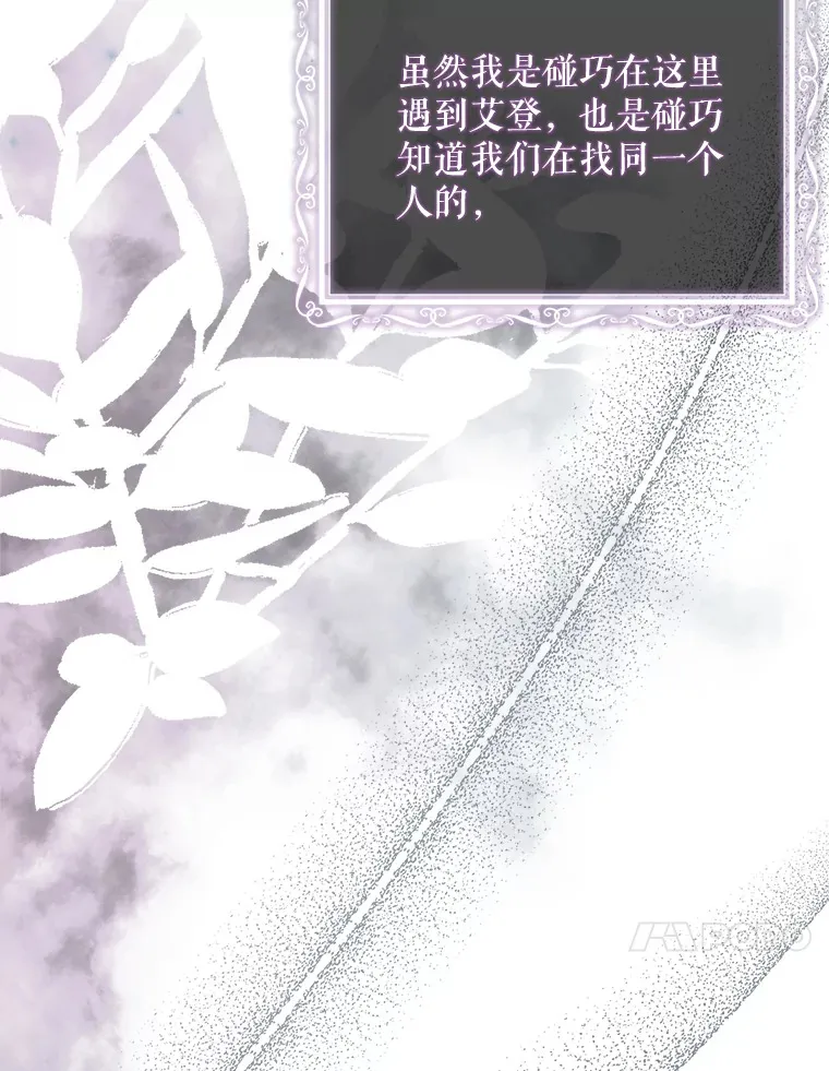32.庆典开始 第103页