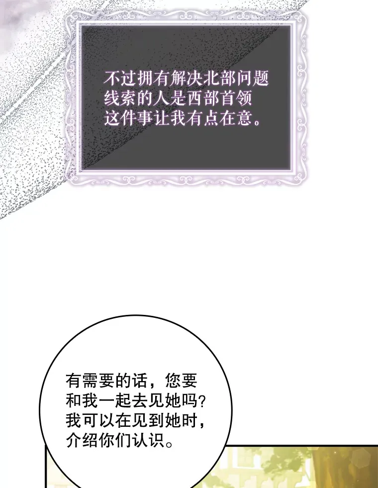 32.庆典开始 第104页