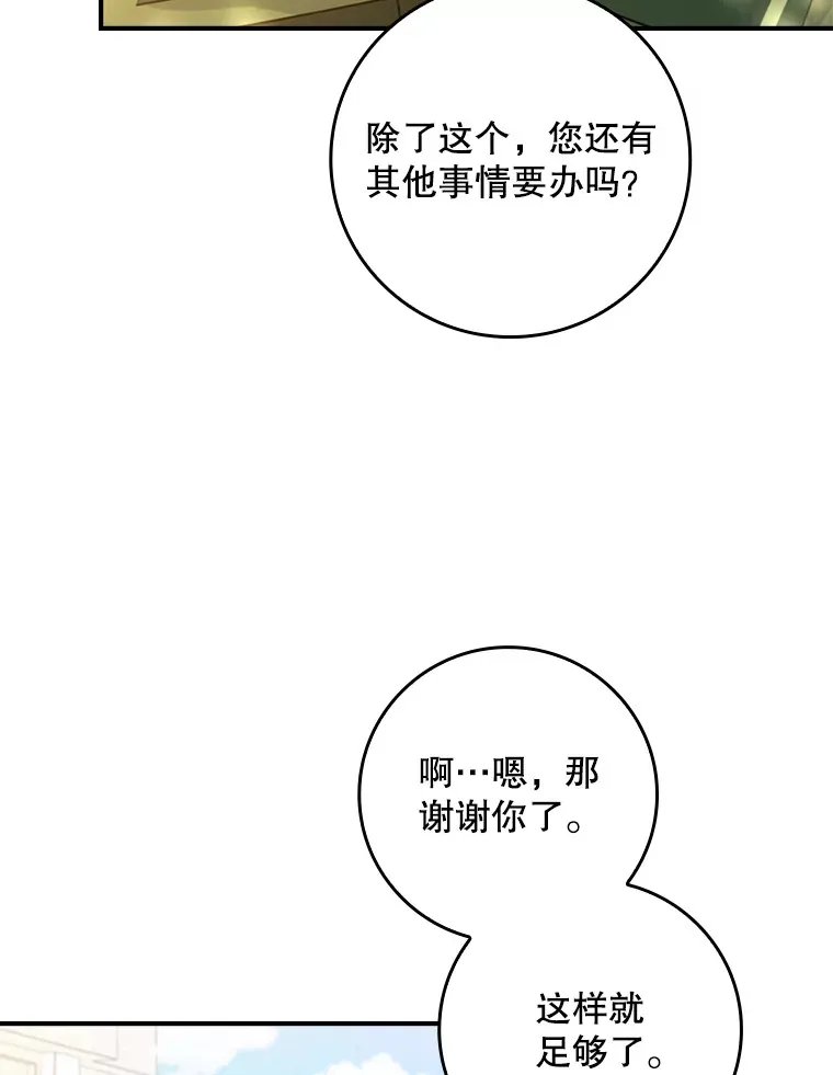 32.庆典开始 第106页