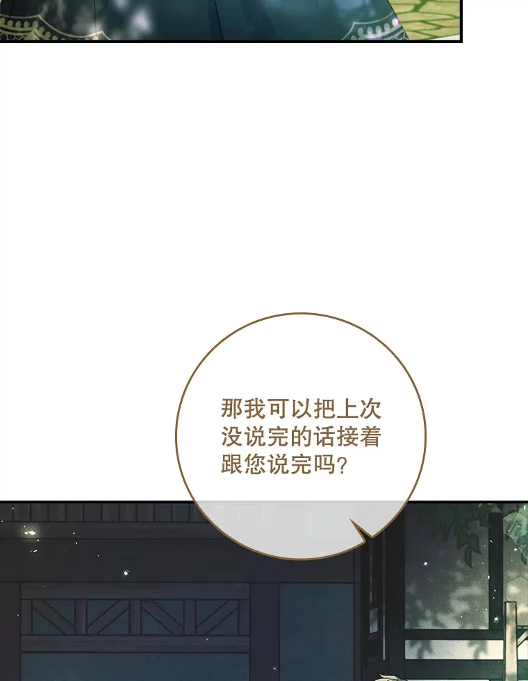 32.庆典开始 第108页