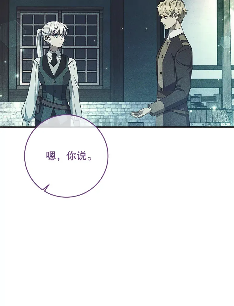 32.庆典开始 第109页