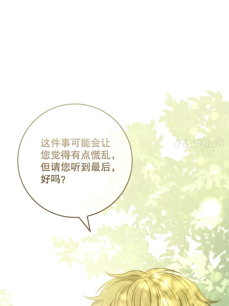 32.庆典开始 第110页