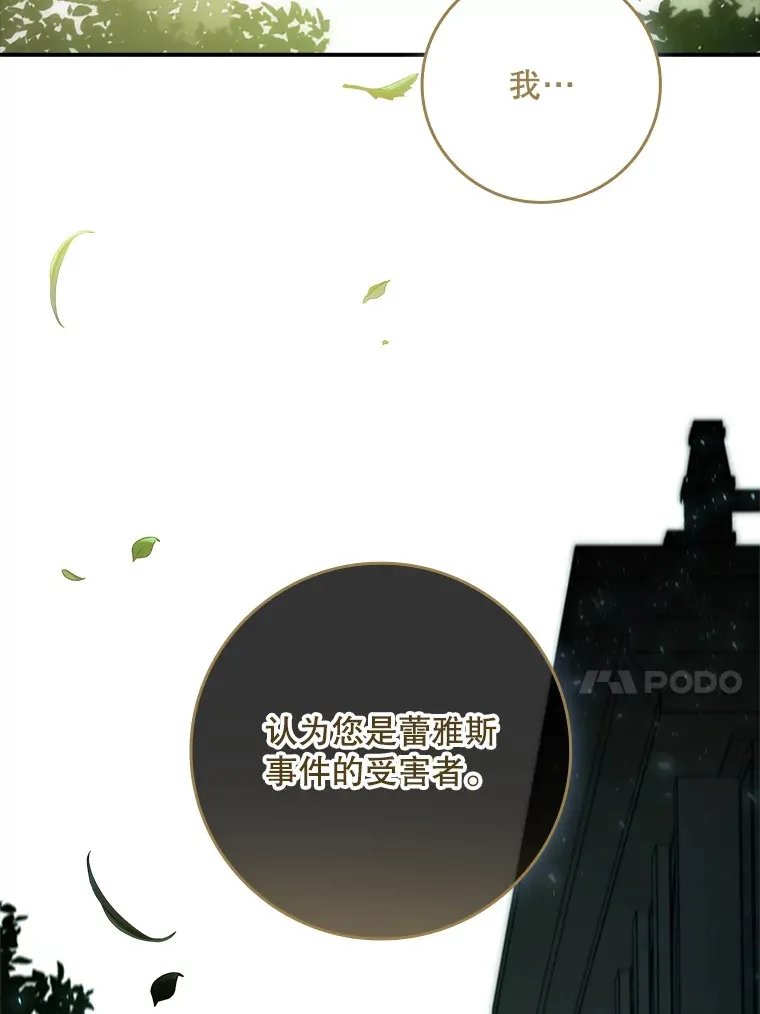 32.庆典开始 第113页