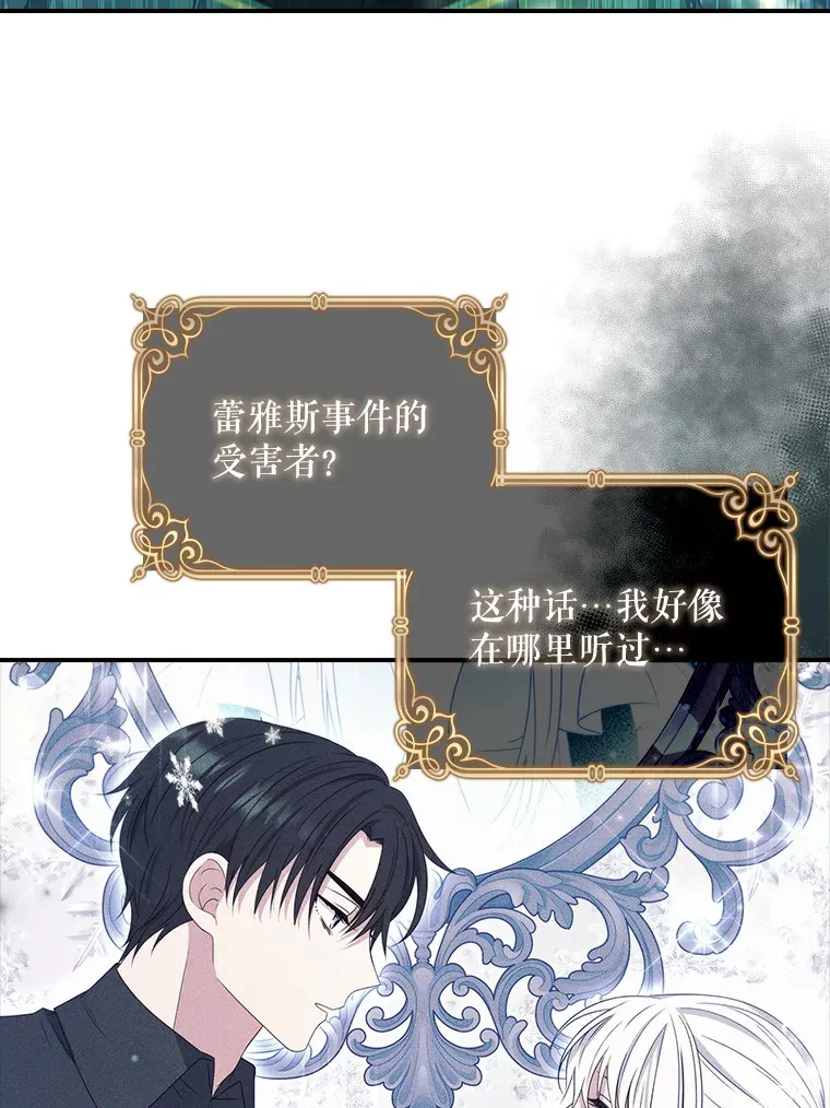 32.庆典开始 第115页
