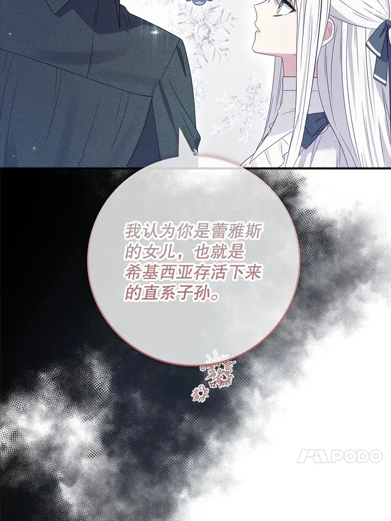 32.庆典开始 第116页
