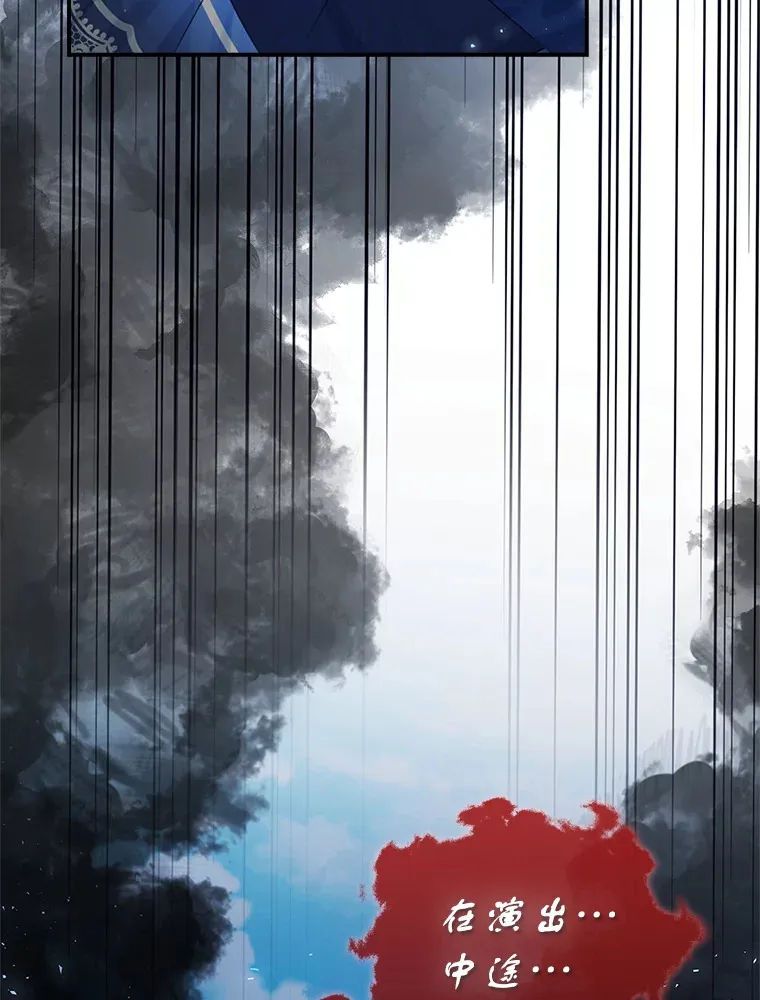 33.玩偶大闹庆典 第3页