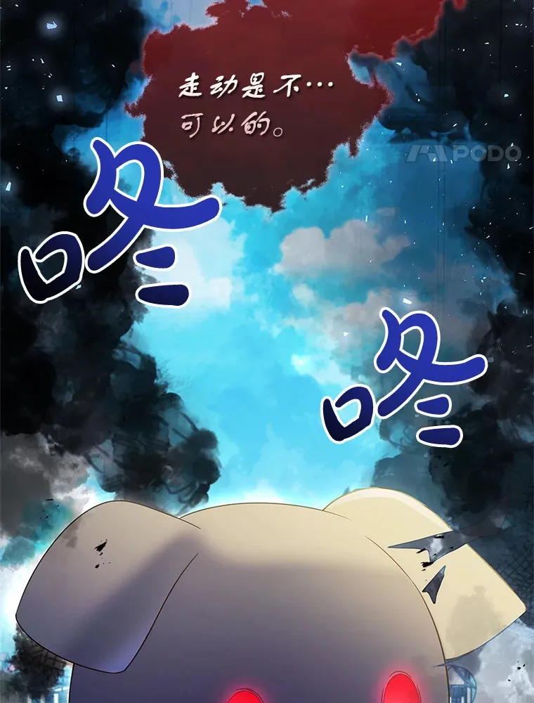33.玩偶大闹庆典 第4页