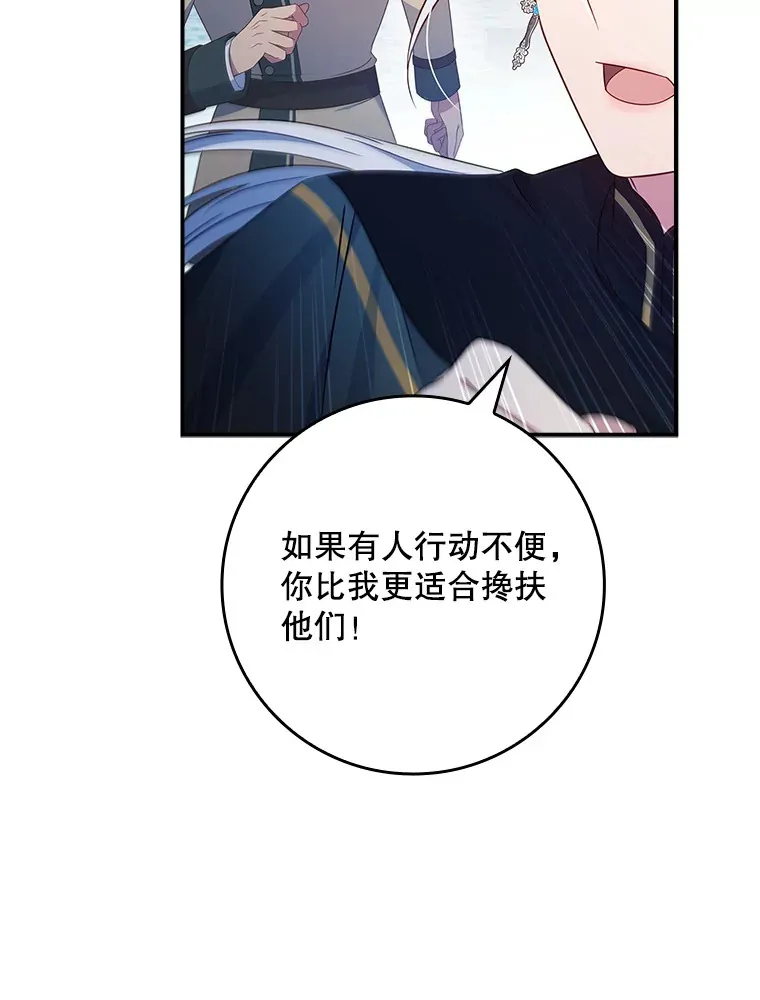 33.玩偶大闹庆典 第8页