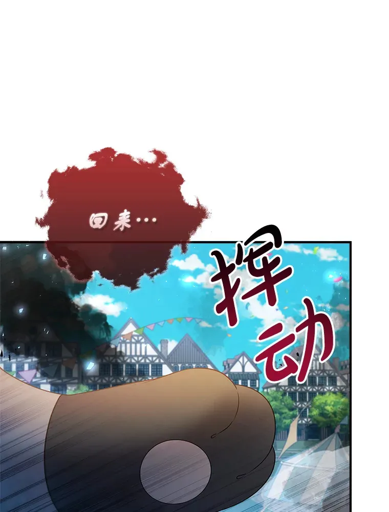 33.玩偶大闹庆典 第9页