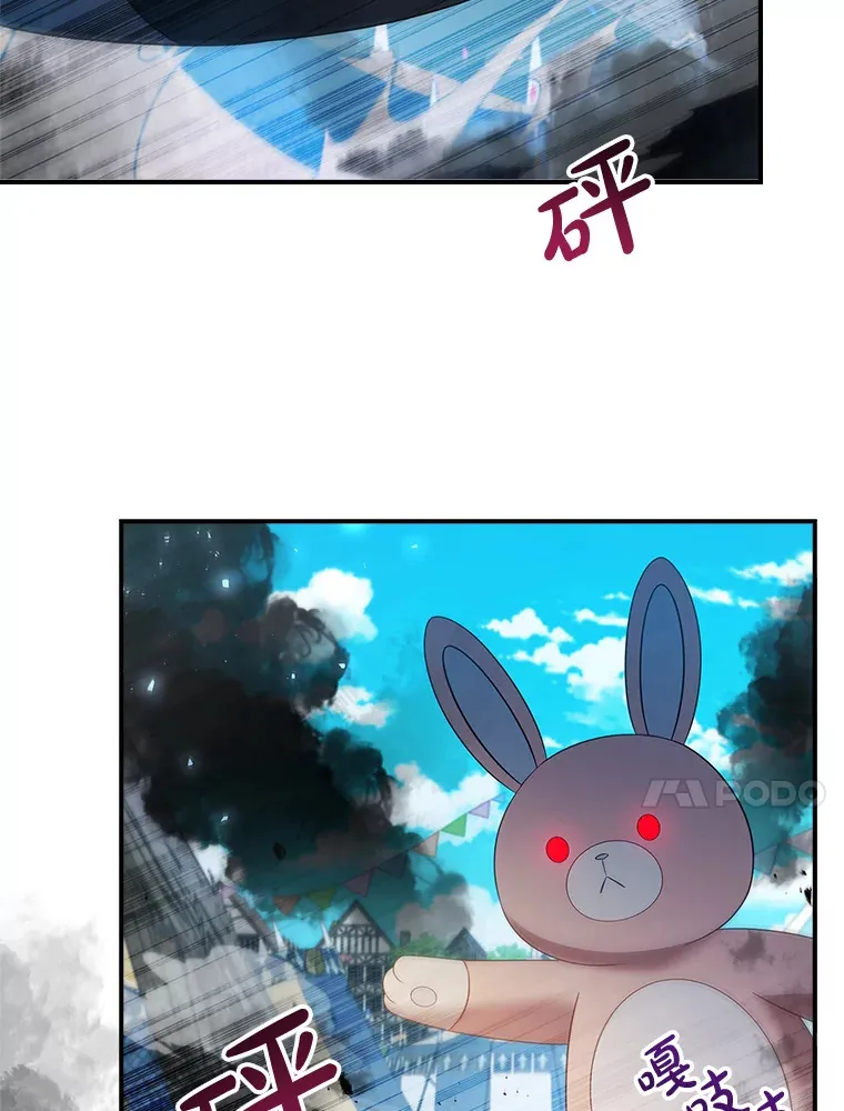 33.玩偶大闹庆典 第10页
